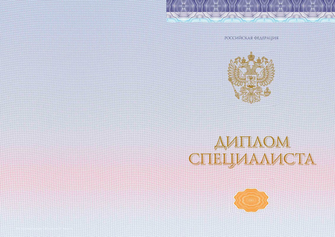 Диплом специалиста (Киржач) Диплом специалиста (Киржач)